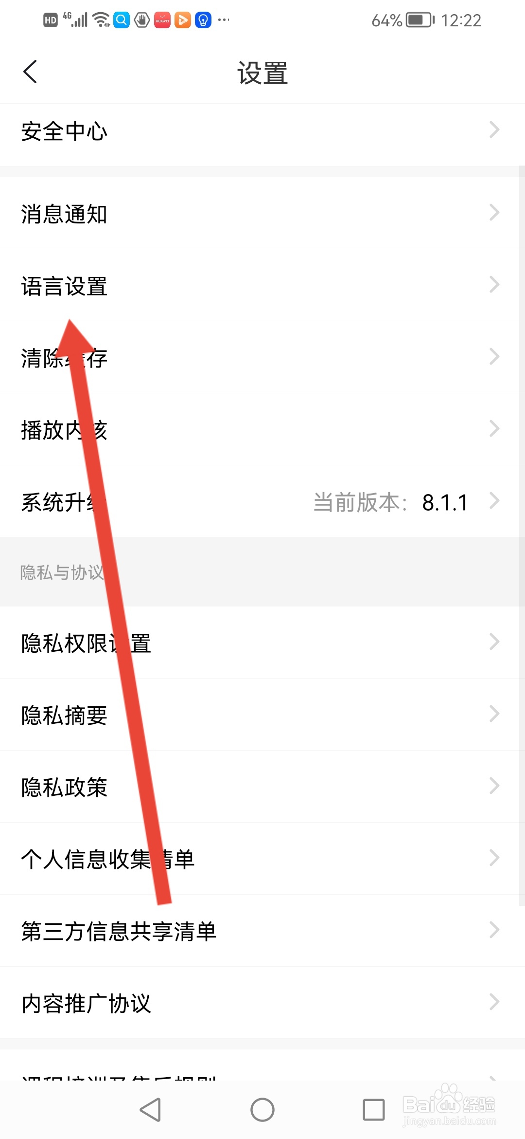 知鸟在哪里切换语言模式