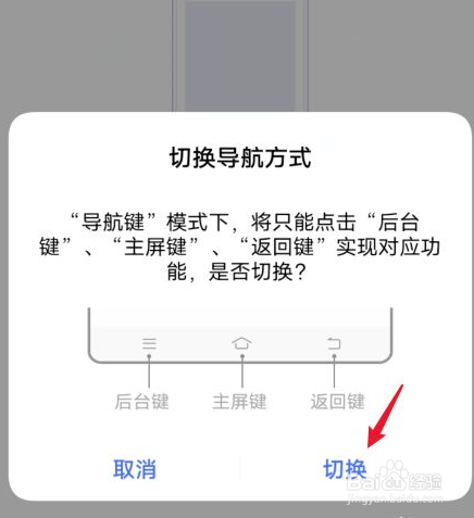 vivo手机返回键