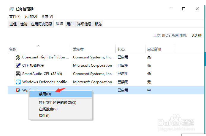 win10系统电脑怎么禁止开机启动项？如何设置？