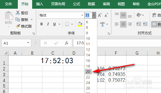 将工作表标题行合并居中设为楷体20磅字的方法