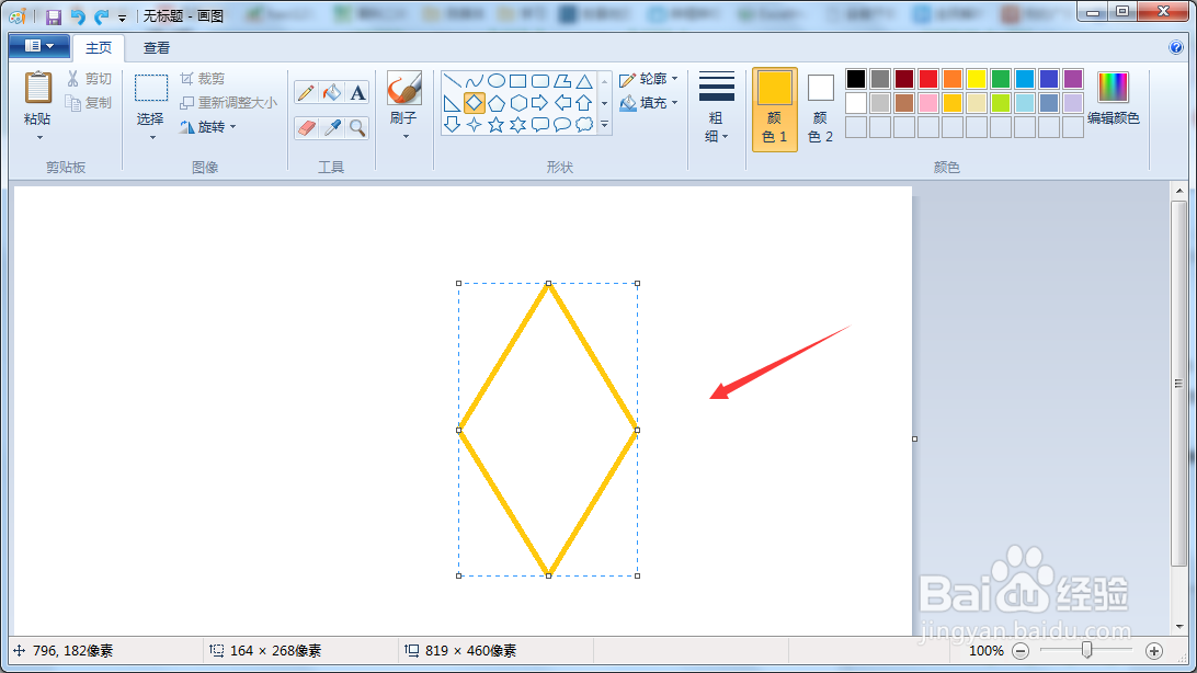 联想笔记本画图软件金色菱形怎么画
