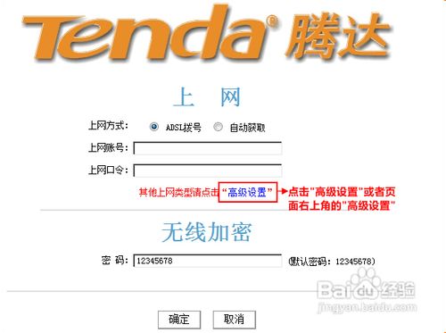 腾达无线路由器如何更改无线密码和无线网络名称