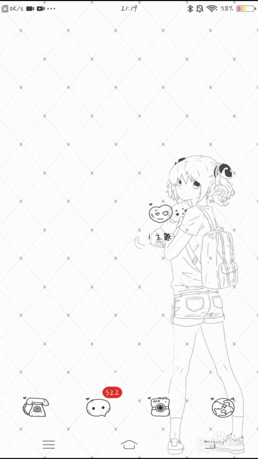 怎么调节vivox20字体大小