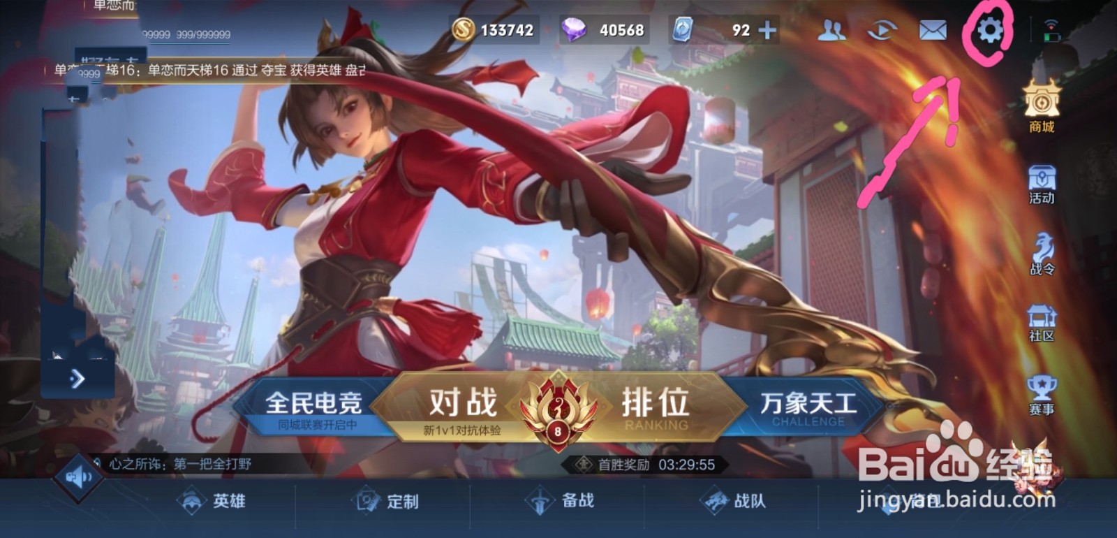 王者荣耀怎么设置录视频