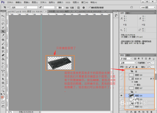 图解PhotoShop的常用配置以及工具栏使用技巧