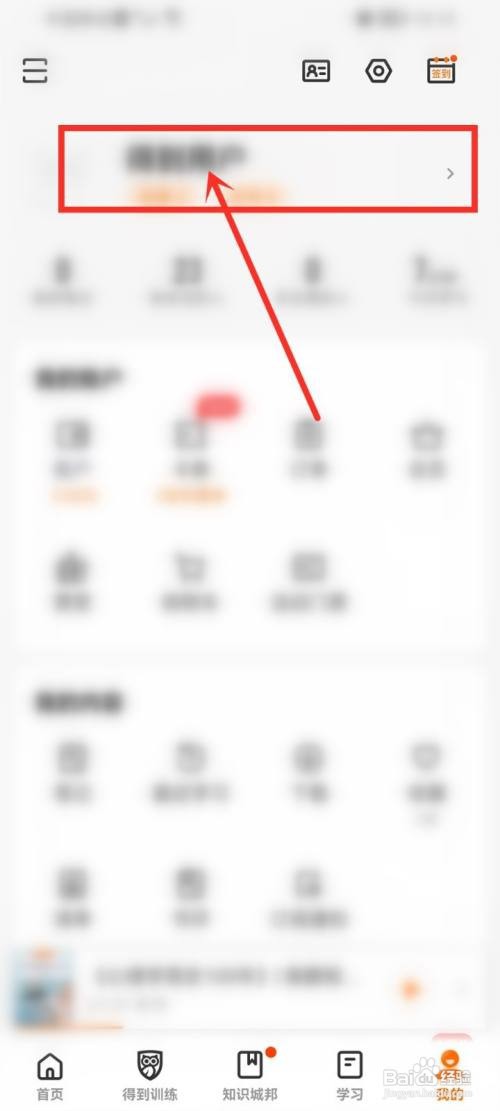 得到app勋章应该怎样分享给好友