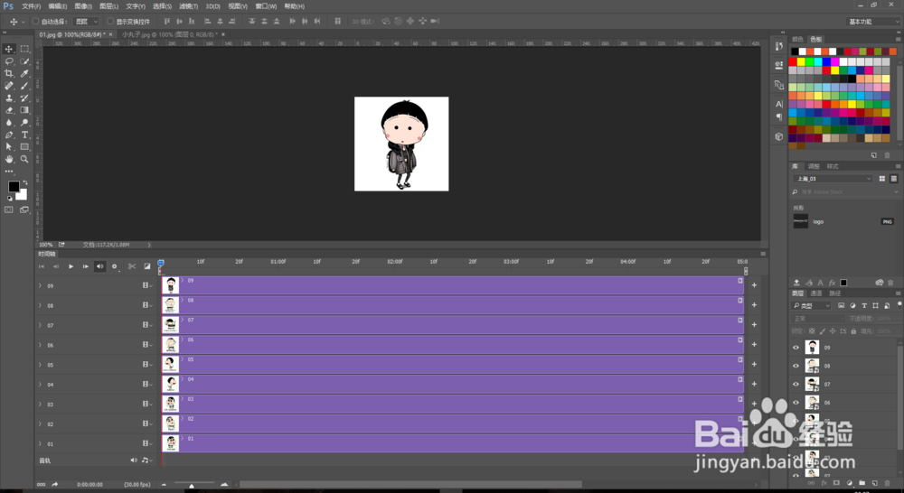 如何用PS制作简单的小GIF图【嘿哈】