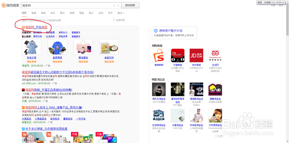 怎么在淘宝网买东西