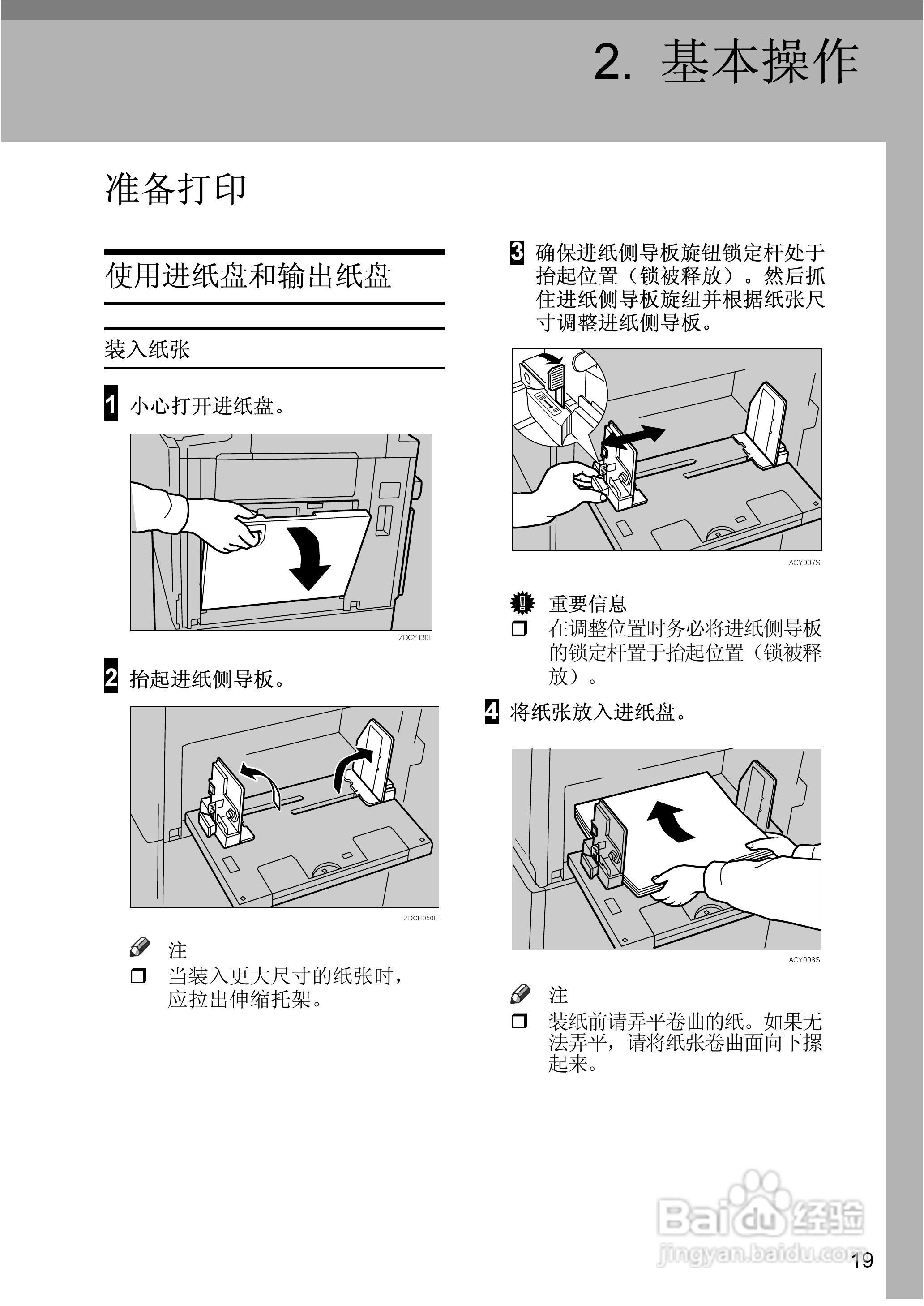 gestetner数码印刷机CP6346操作说明书:[7]