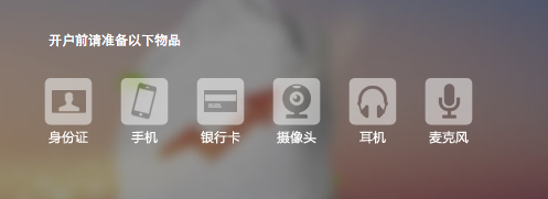 怎么样网上炒股及炒股开户流程