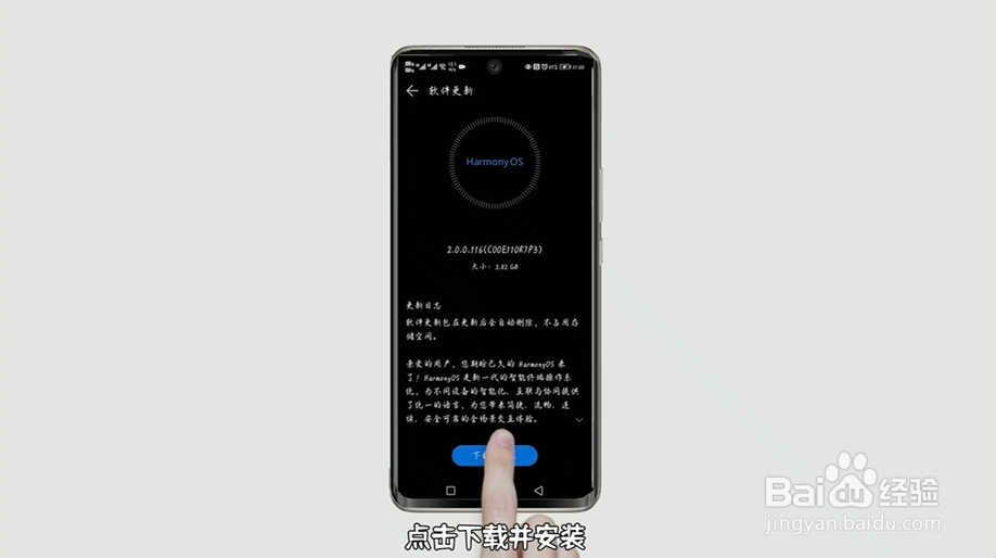华为nova7se鸿蒙系统怎么升级
