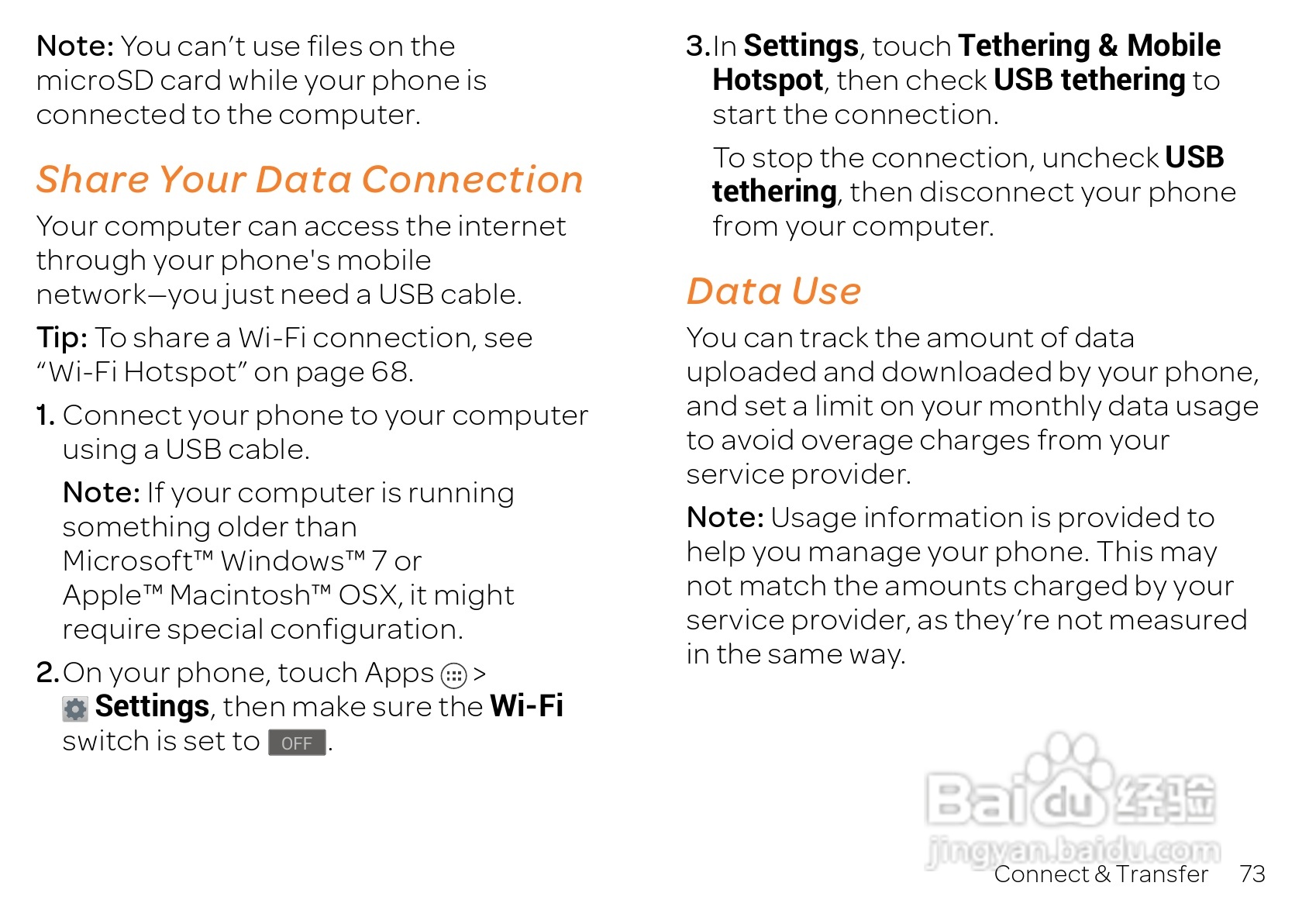 摩托罗拉 ATRIX HD(Android v4.1 Jelly Bean)手机说明:[8]