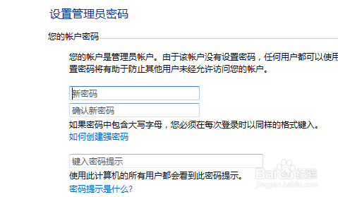 电脑怎么设置家长控制账号