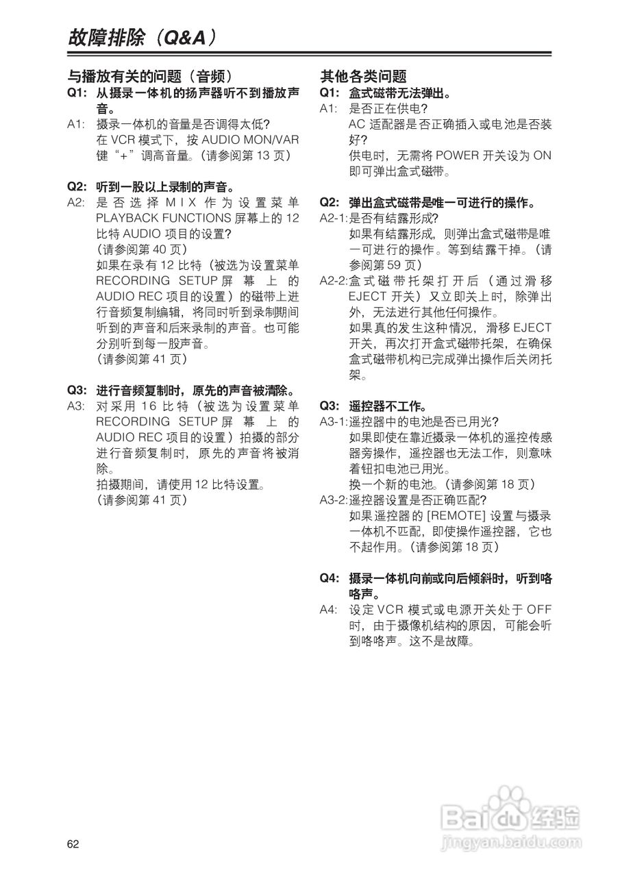 松下AG-DVC180MC(VQT9983-2)摄像机操作手册:[7]