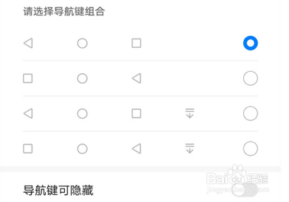 荣耀play5tpro怎么设置返回键