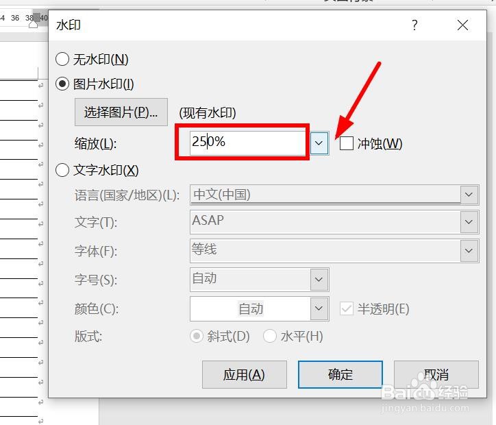 word文档怎么做信纸
