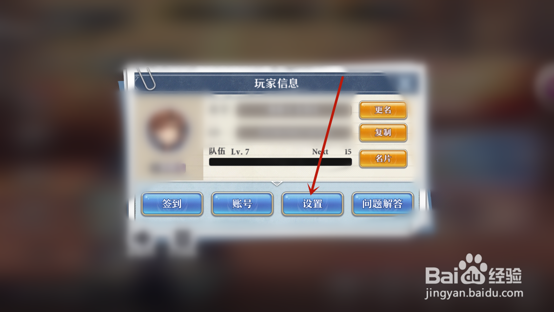 启源女神的声音怎么设置