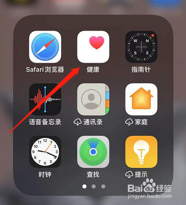 Iphone12怎么设置医疗急救卡