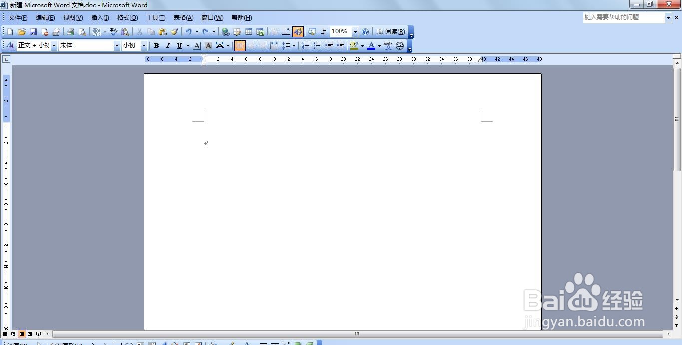 Word怎么设置字体带圈