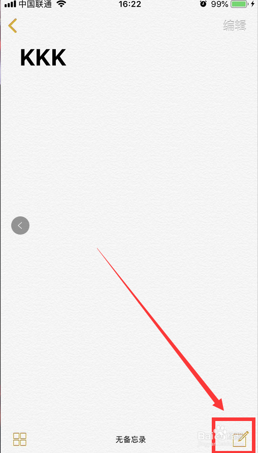 iphone苹果手机如何扫描照片或文稿