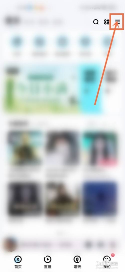 酷狗音乐如何查看登录设备管理