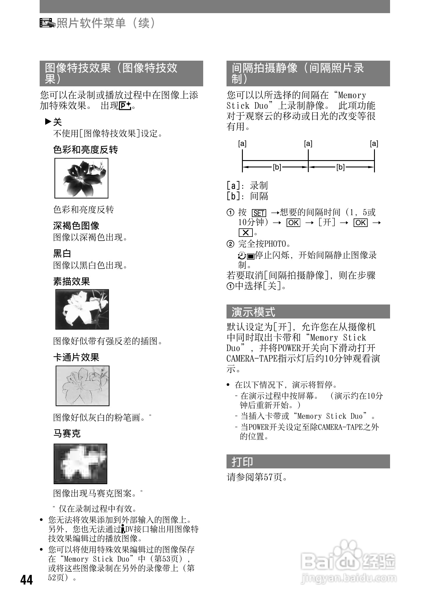 索尼DCR-PC53E数码摄像机使用说明书:[5]