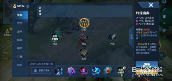 王者荣耀中安琪拉的最新皮肤时之奇旅是什么