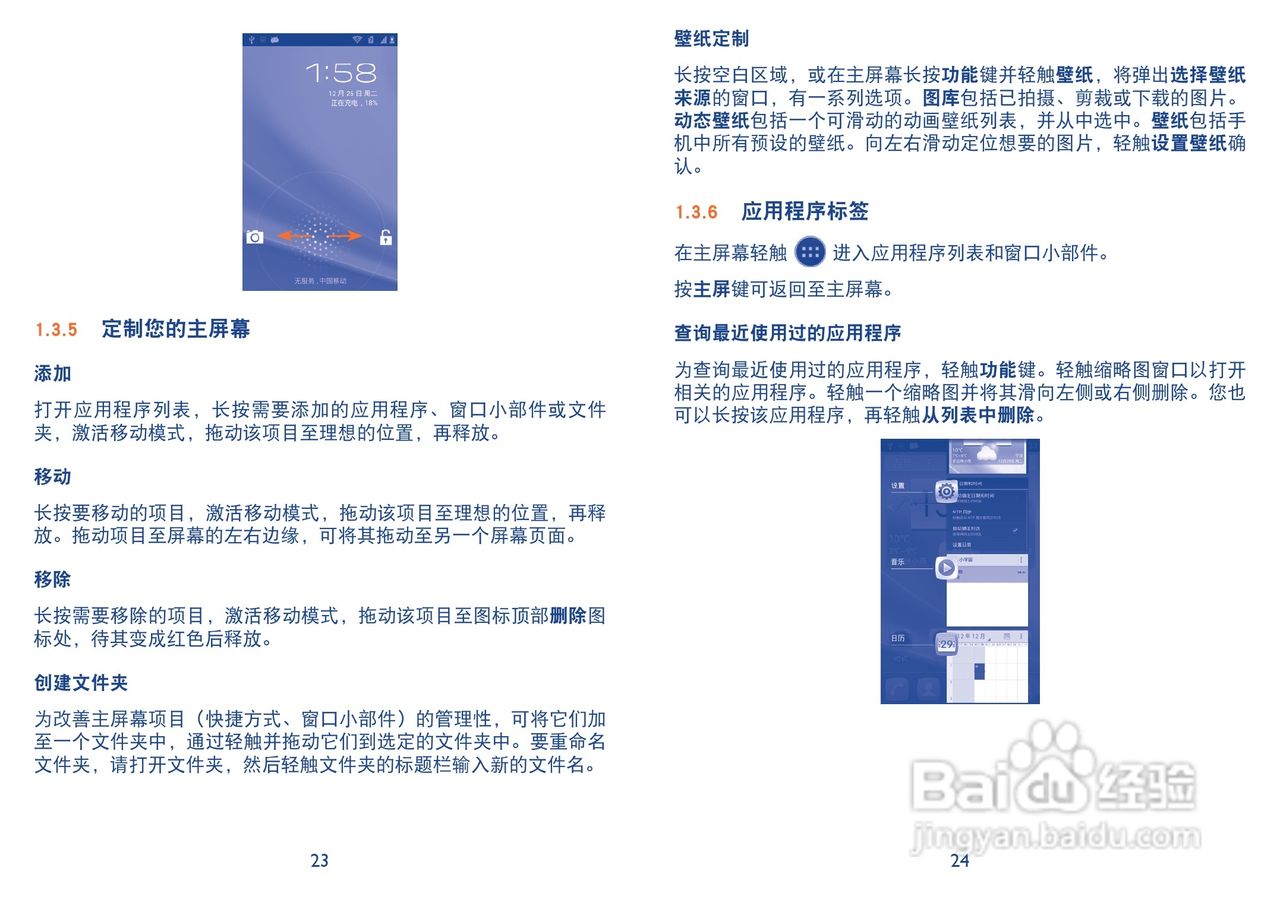 TCL Y710手机说明书:[2]