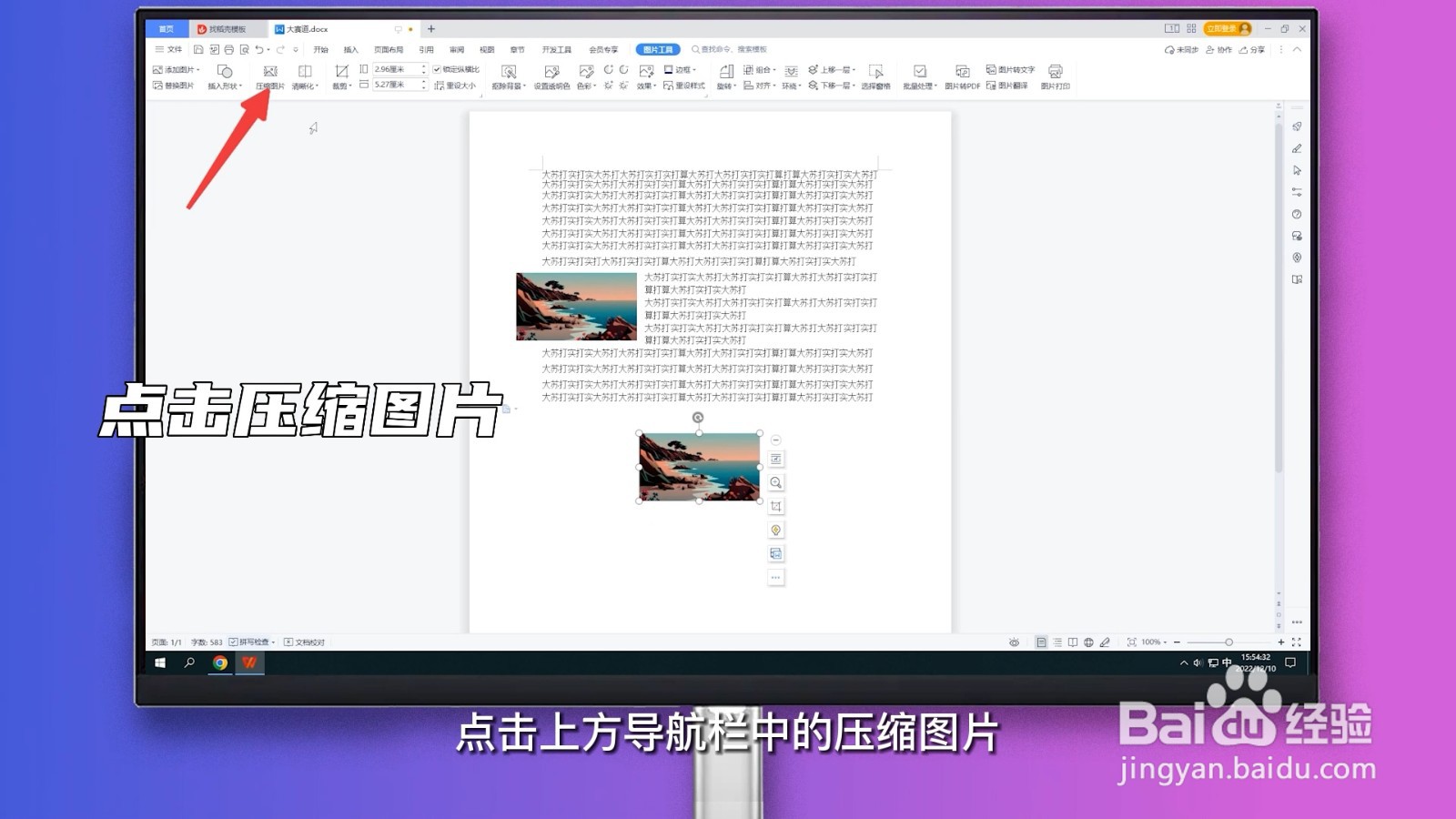 为什么wps里面的图片显示不出来