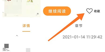 万象创作怎么收藏内容