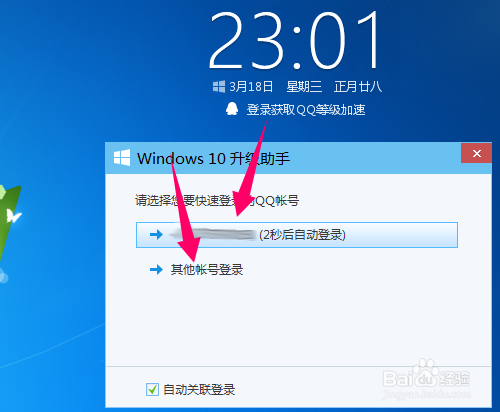 windows10升级助手怎么用?怎么预约升级Win10?