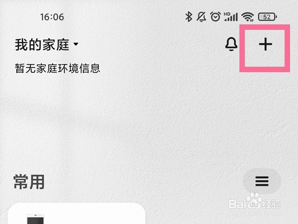 小米wifi放大器连接步骤介绍