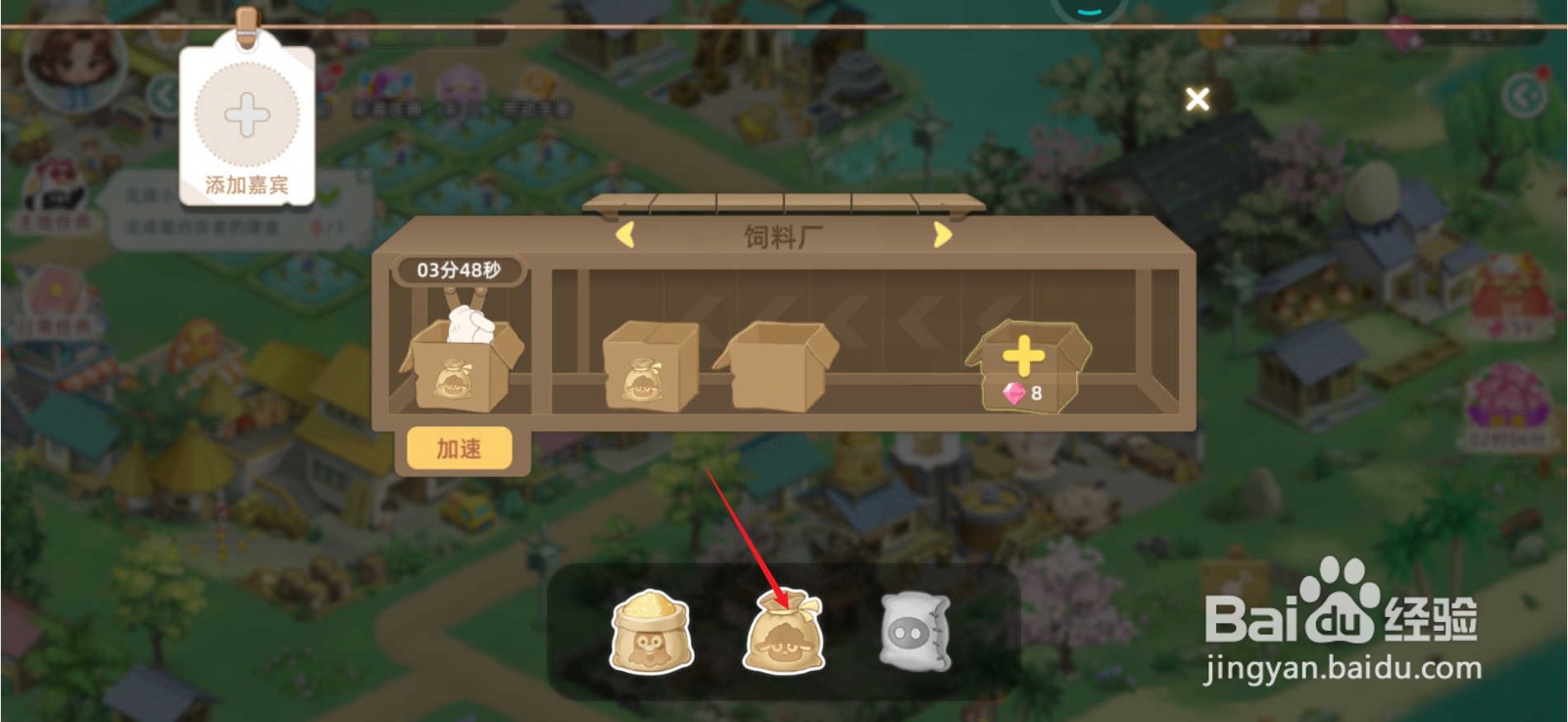 向往的生活怎么生产羊饲料