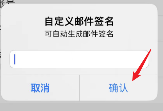 扫描全能王中如何自定义邮件签名