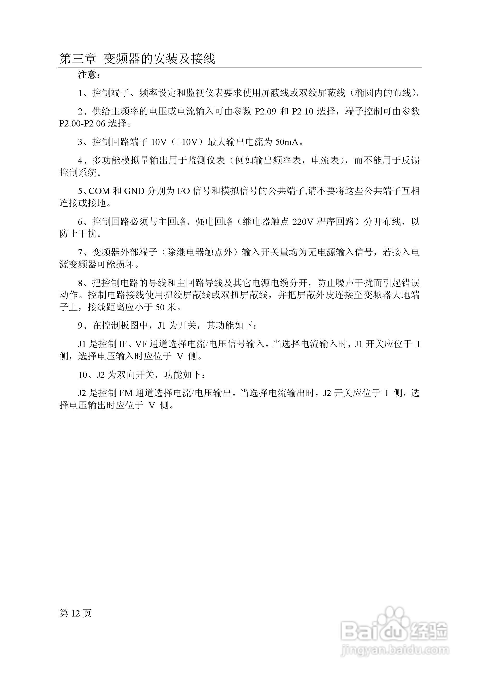 德力西CDI9100-SI-2.2T2变频调速器使用手册:[2]