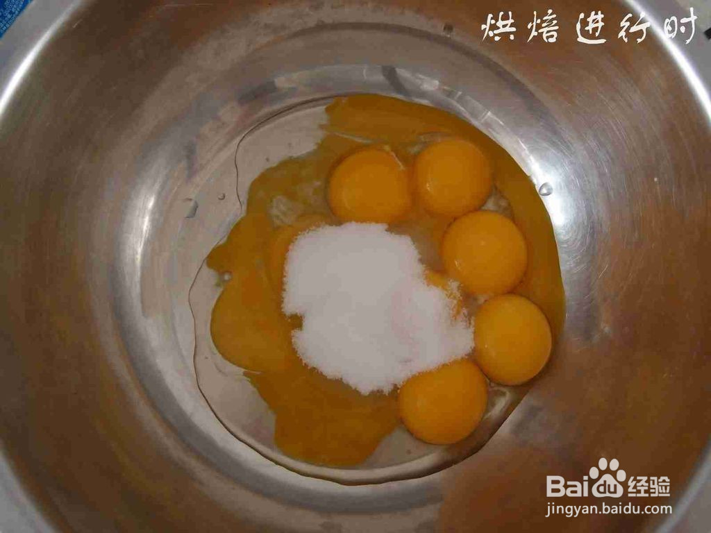 戚风蛋糕新手教程的做法
