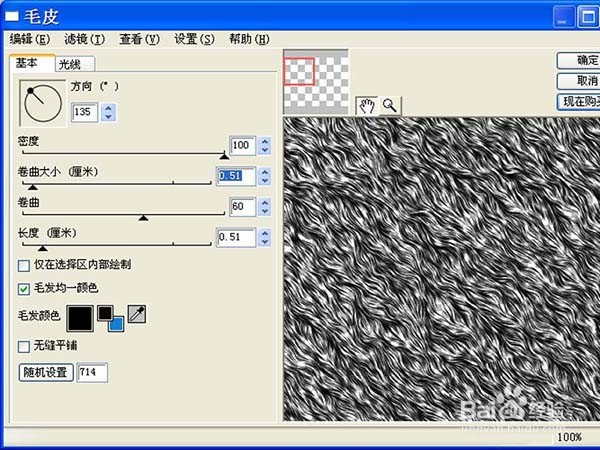 ps怎么设计毛发壁纸效果