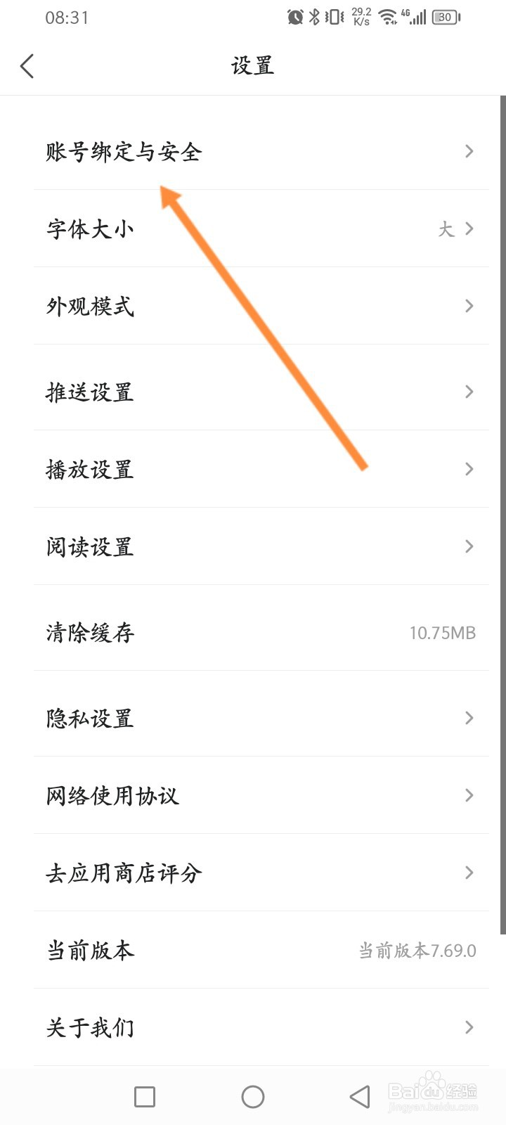 凤凰新闻怎么找回密码