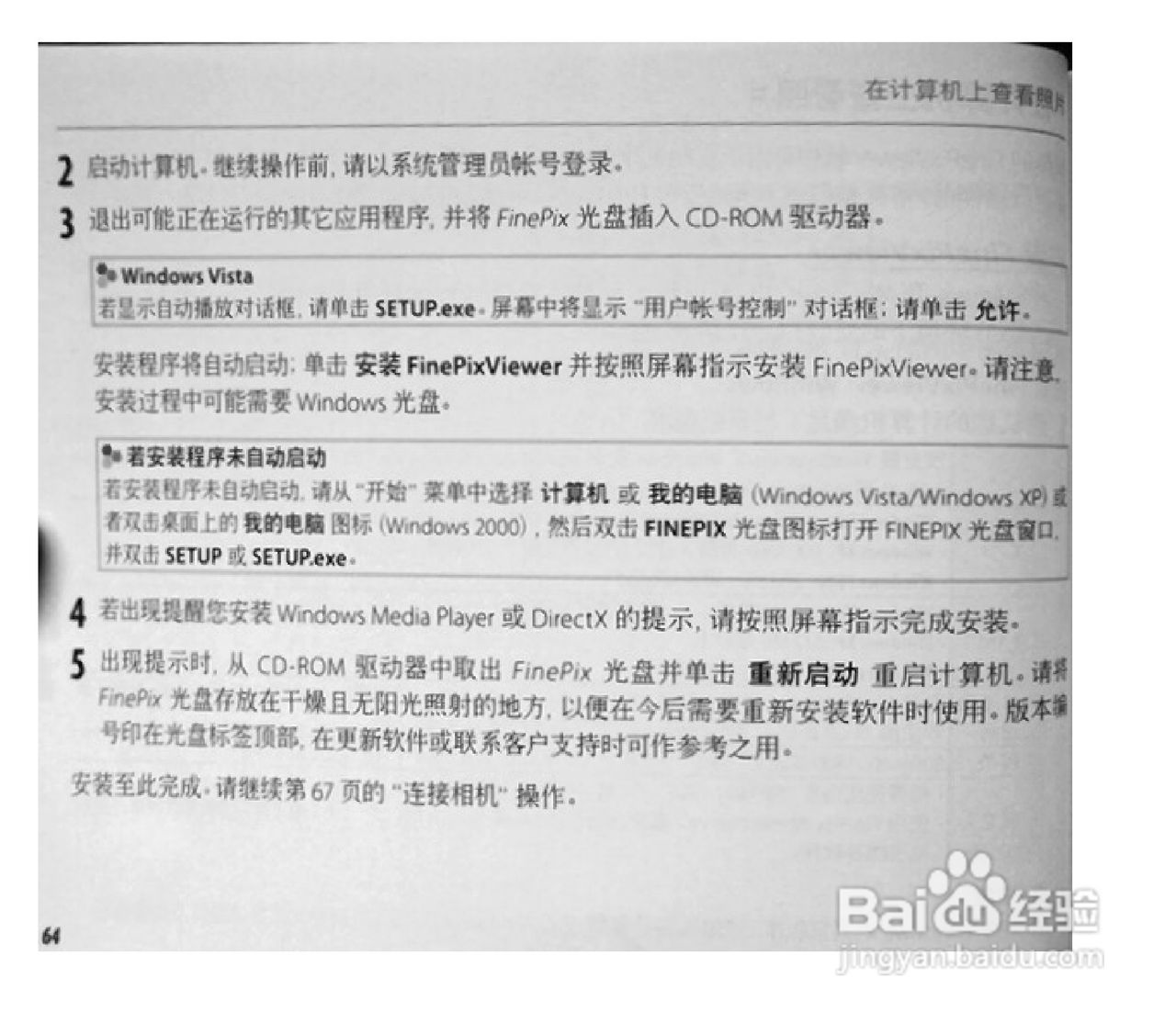 富士S1770数码相机使用说明书:[8]
