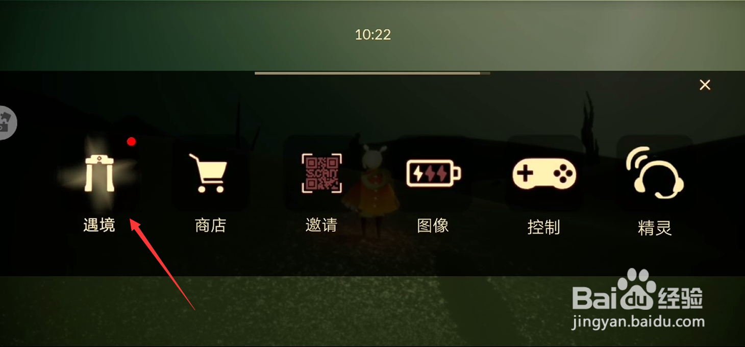 光遇被冥龙锁定怎么办