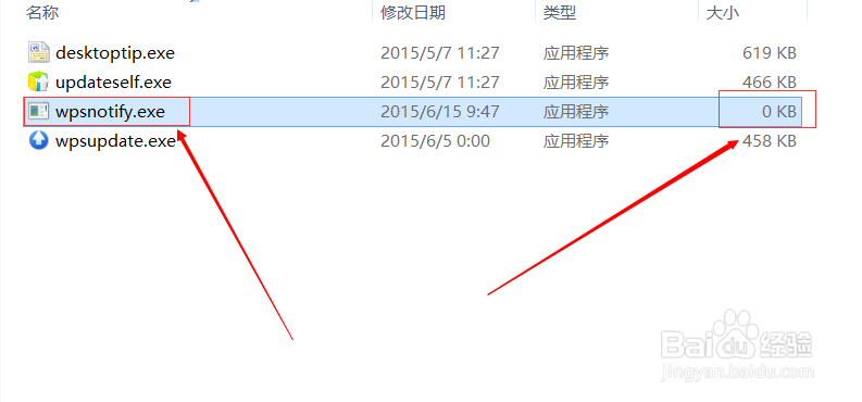 WPS热点如何永久关闭