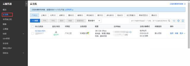 如何自建云服务器