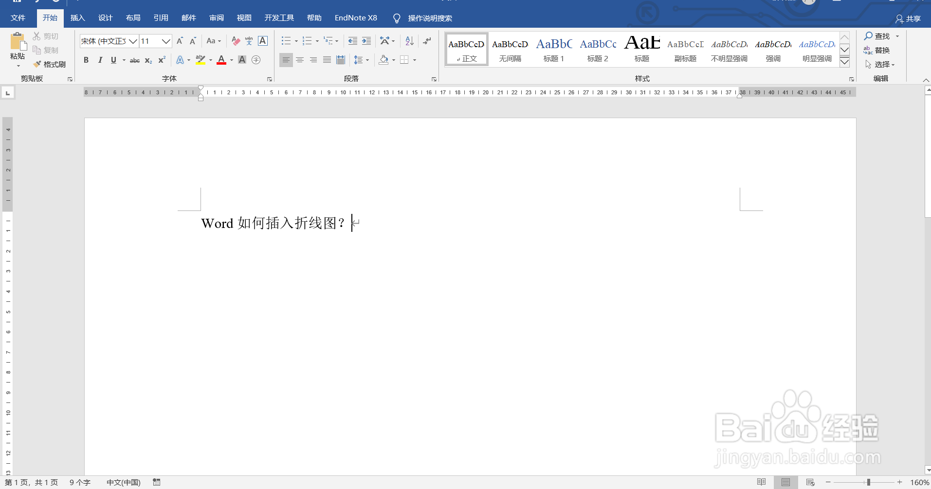 Word如何插入编辑折线图