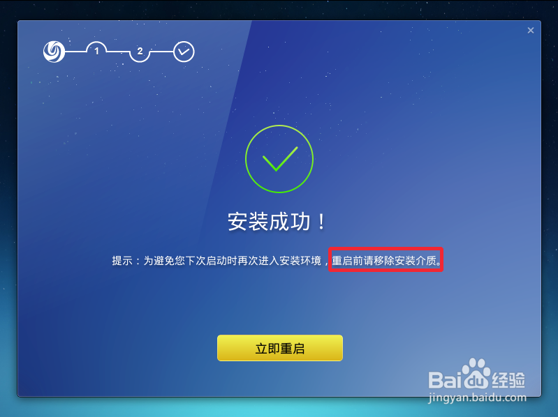 VMware（虚拟机） 12版怎么安装深度linux系统