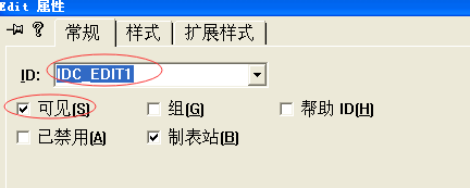 MFC零基础学习—编辑框学习