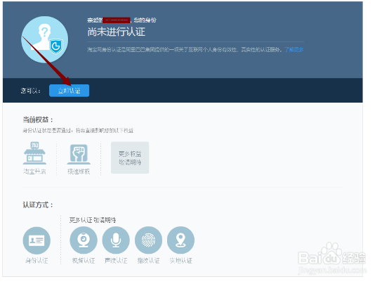 如何免费在淘宝网开网店详细步骤讲解