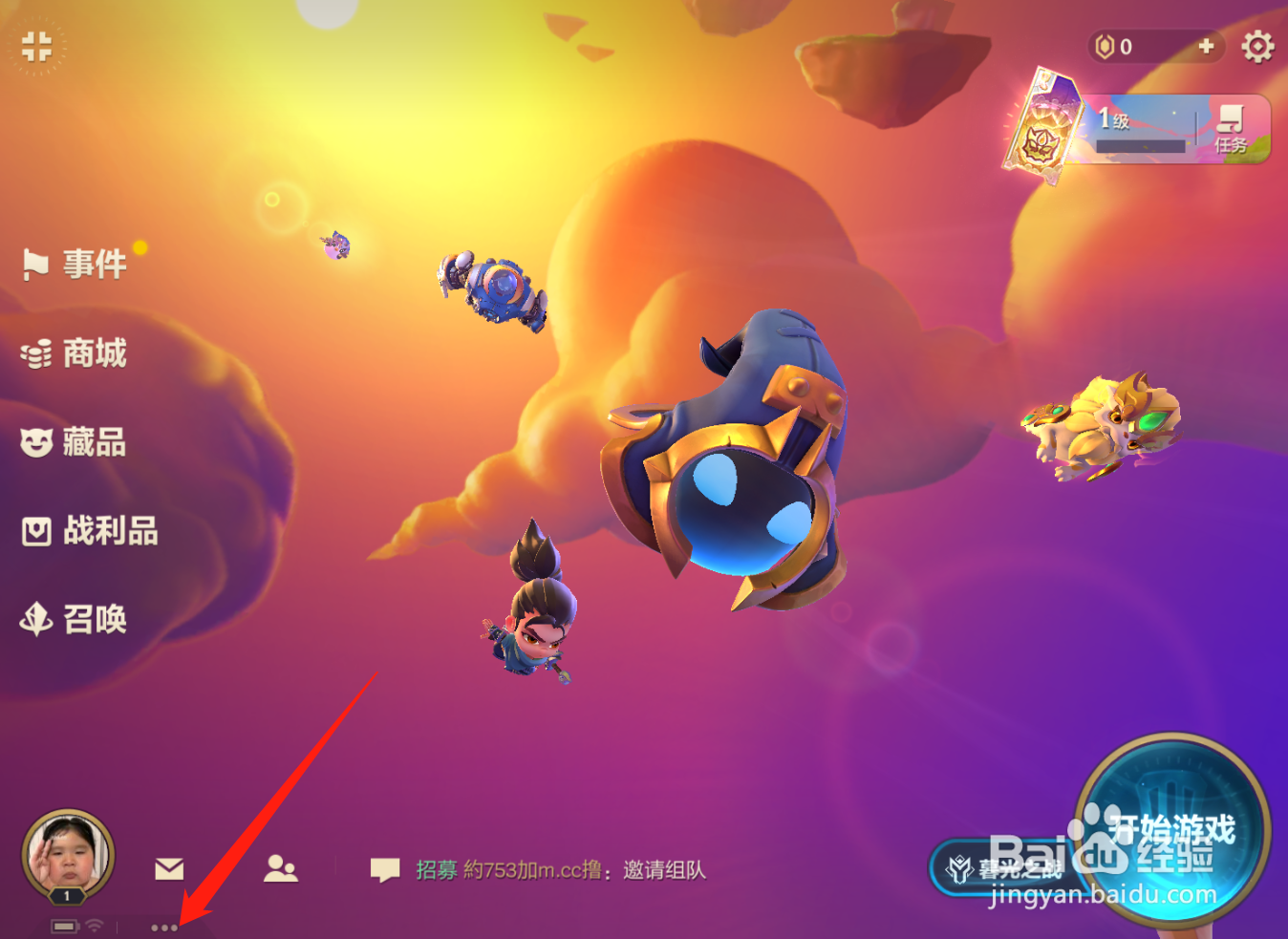 金铲铲之战出现外挂怎么举报