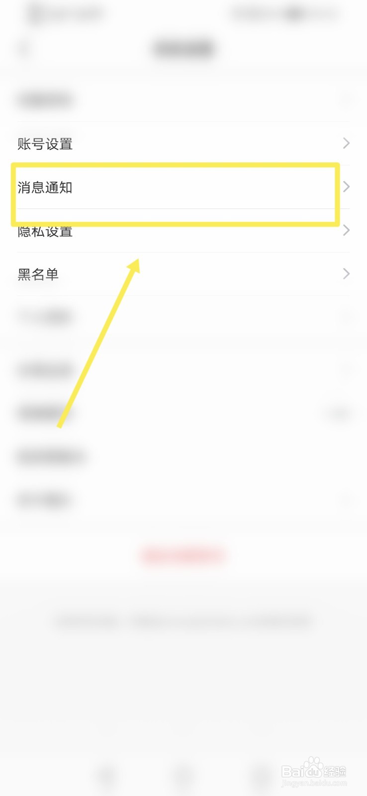 今日校园怎么设置互动消息功能