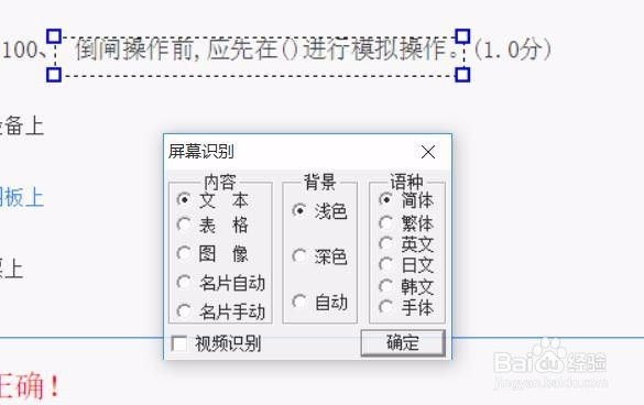 有的题库不能复制怎么整理?如何将图片提取文字