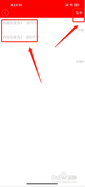 山西晚报app怎样联系平台小编？